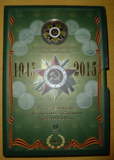 Лот: 6292203. Фото: 1. официальный набор монет ММД гознак... Наборы монет