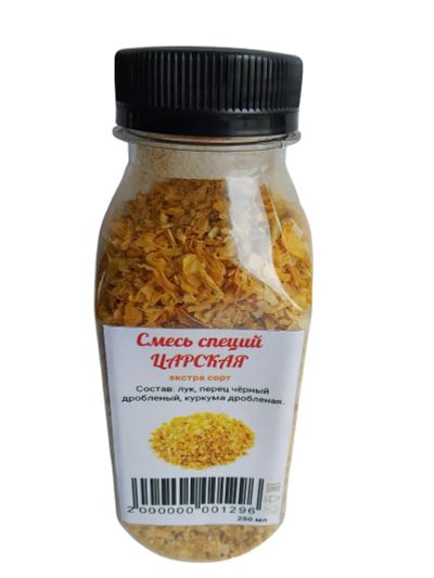 Лот: 25606128. Фото: 1. Смесь специй Царская экстра, 95... Приправы, специи