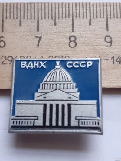 Лот: 18480617. Фото: 1. (№12267) значки, ВДНХ СССР. Памятные медали