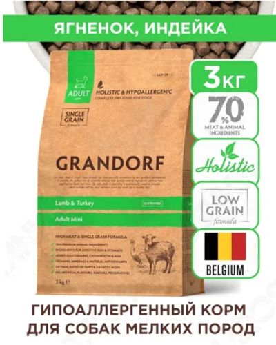 Лот: 19860472. Фото: 1. Grandorf (Грандорф, Грэндорф... Корма