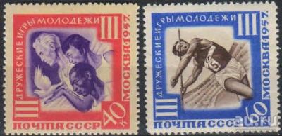 Лот: 17395974. Фото: 1. 1957, 15 июля. III Международные... Марки