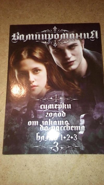 Лот: 9204749. Фото: 1. DVD Вампиромания 6 фильмов о вампирах... Видеозаписи, фильмы