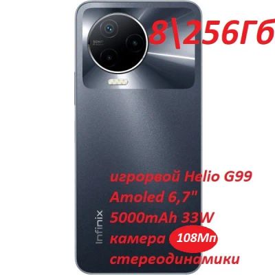 Лот: 19841166. Фото: 1. Infinix Note 12 Pro 256Гб \ 8Гб... Смартфоны