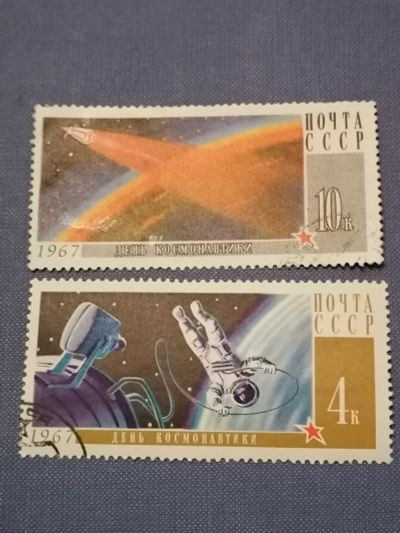 Лот: 24257133. Фото: 1. Космос СССР 1967 год. Марки