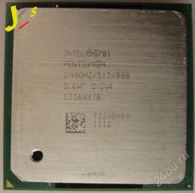 Лот: 1690834. Фото: 1. Процессор Pentium 4 2,4GHz/512... Процессоры