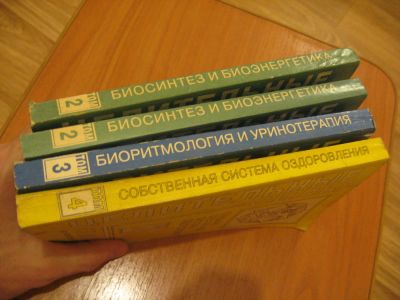 Лот: 4944249. Фото: 1. Г. Малахов Целительные силы. Другое (медицина и здоровье)