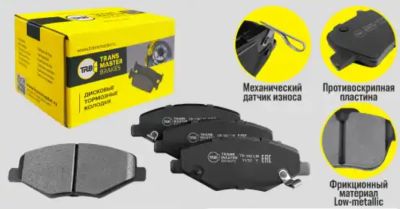 Лот: 25014741. Фото: 1. Колодки тормозные передние Transmaster... Тормозная система
