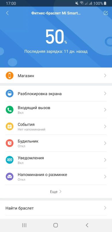 Лот: 16414894. Фото: 1. Xiaomi Mi Band 4. Смарт-часы, фитнес-браслеты, аксессуары