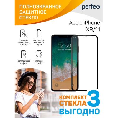 Лот: 25408065. Фото: 1. Защитное стекло с рамкой Perfeo... Защитные стёкла, защитные плёнки