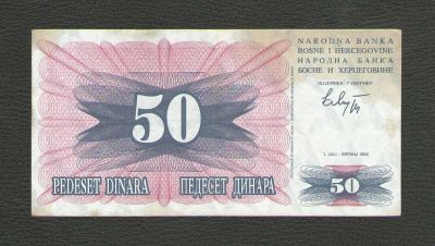 Лот: 15778272. Фото: 1. 50 динар 1992 год. Босния и Герцеговина. Европа