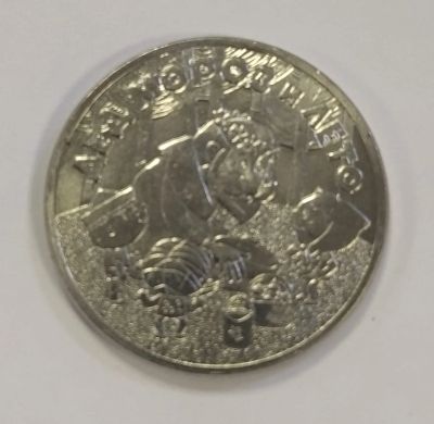 Лот: 15456897. Фото: 1. Монета 25 рублей м/ф "Дед мороз... Россия после 1991 года