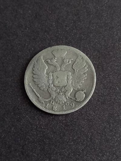 Лот: 21074004. Фото: 1. 10 копеек 1819 спб пс. Не частое... Россия до 1917 года