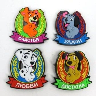 Лот: 10552004. Фото: 1. Магнит Собака винил в подкове... Магниты сувенирные