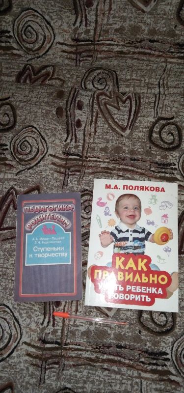 Лот: 17455736. Фото: 1. Книги для родителей. Книги для родителей