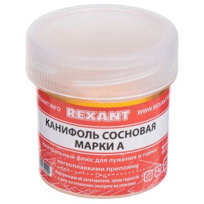 Лот: 25588277. Фото: 1. Канифоль сосновая, Rexant, Марка... Электроды, проволока для сварки