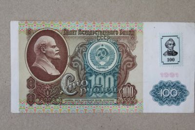 Лот: 25805930. Фото: 1. Приднестровье 100 рублей 1994... Россия, СССР, страны СНГ