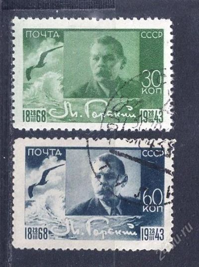 Лот: 1375991. Фото: 1. 1943 (766) Горький полная. Марки
