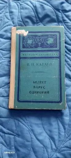 Лот: 24881852. Фото: 1. книги. Художественная