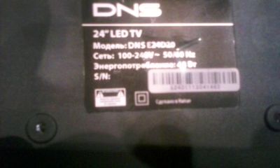 Лот: 7057099. Фото: 1. DNS не выкуплен. Телевизоры