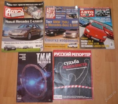 Лот: 53610. Фото: 1. 5 журналов разных. Автомобили