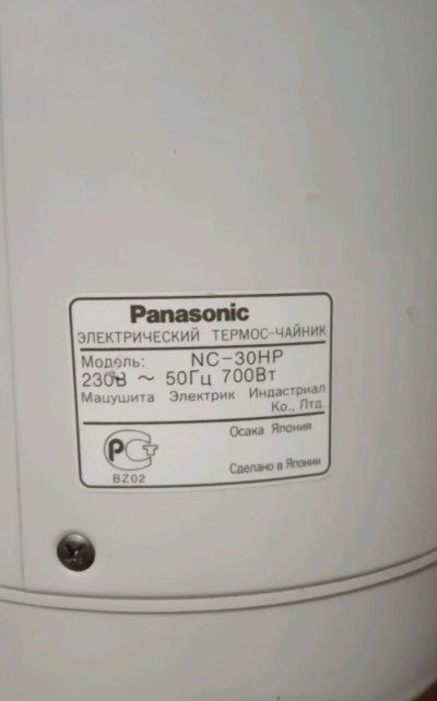 Лот: 14423546. Фото: 1. Продам термопот Panasonic nc-30hp. Чайники, кофемашины, кулеры