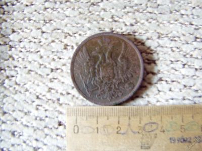 Лот: 5694782. Фото: 1. 5 копеек 1858 года, е.м. Всё на... Россия до 1917 года
