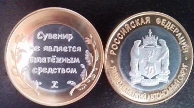 Лот: 2860940. Фото: 1. копия янао - копия - не является... Россия после 1991 года