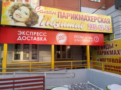 Лот: 9024281. Фото: 1. Продам прибыльный цветочный бизнес. Другое (готовый бизнес)