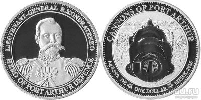 Лот: 18489895. Фото: 1. Инвестиционная серебряная монета... Россия и СССР 1917-1991 года