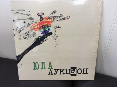 Лот: 12440543. Фото: 1. АукцЫон Юла. Аудиозаписи