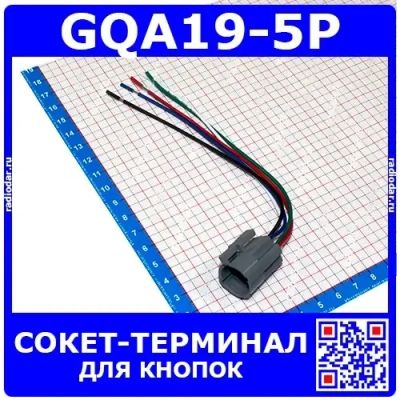 Лот: 24392332. Фото: 1. HSA19-5P - сокет-терминал для... Реле, тумблеры, переключатели
