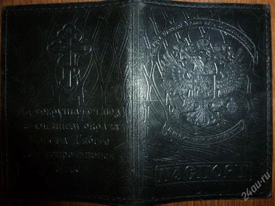 Лот: 2417609. Фото: 1. обложка на паспорт из натуральной... Иконы
