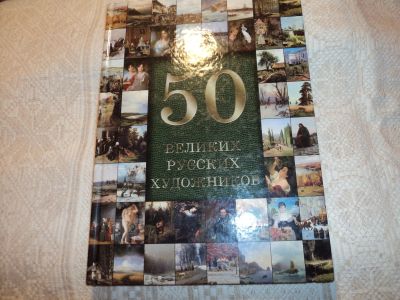 Лот: 12600784. Фото: 1. Иллютрированная энциклопедия... Энциклопедии