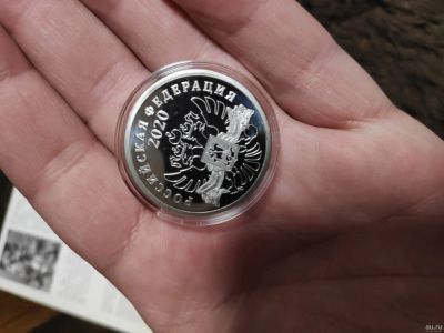 Лот: 13691058. Фото: 1. Ценная памятная коллекционная... Юбилейные