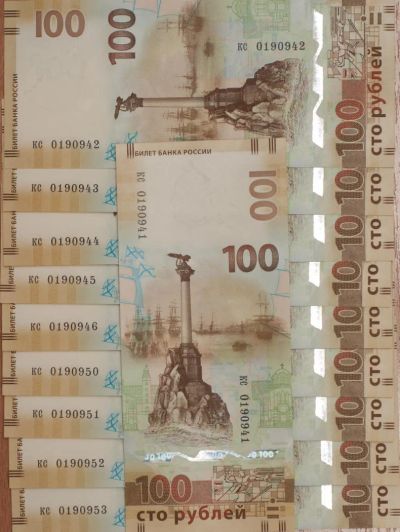 Лот: 7055764. Фото: 1. Крым Севастополь 100р.RRR вхождение... Россия, СССР, страны СНГ