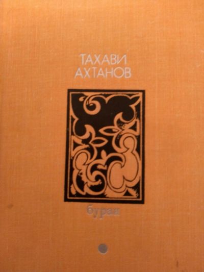 Лот: 18114745. Фото: 1. книга 26. Художественная