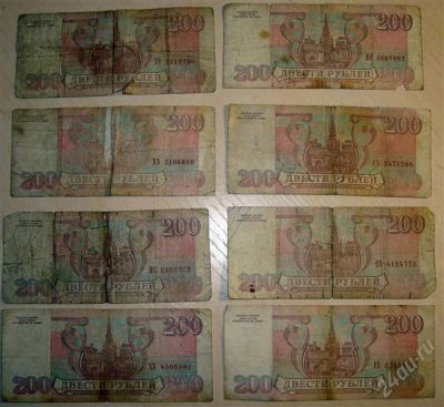 Лот: 1870871. Фото: 1. 200 рублей 1993 год. Россия, СССР, страны СНГ