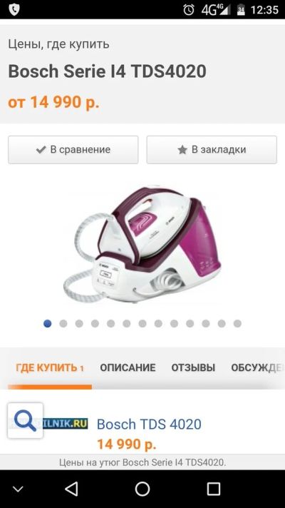 Лот: 12736262. Фото: 1. Парогенератор Bosch TDS4020 новый. Утюги, парогенераторы, отпариватели