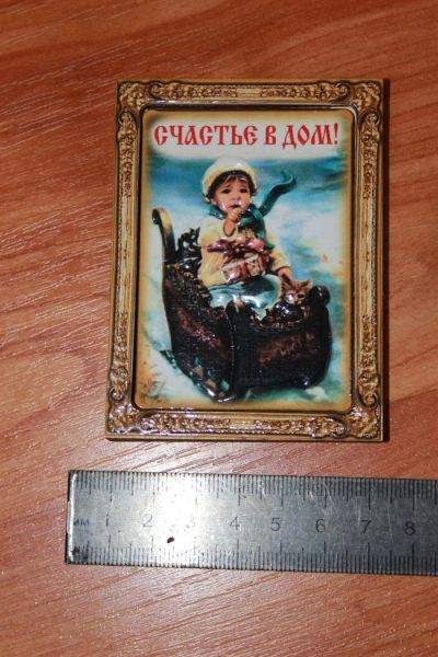 Лот: 3567390. Фото: 1. Магнит в рамке "Счастья в дом". Магниты сувенирные