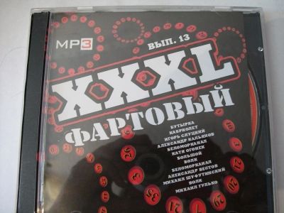 Лот: 9855013. Фото: 1. Сборник шансона: Фартовый, формат... Аудиозаписи