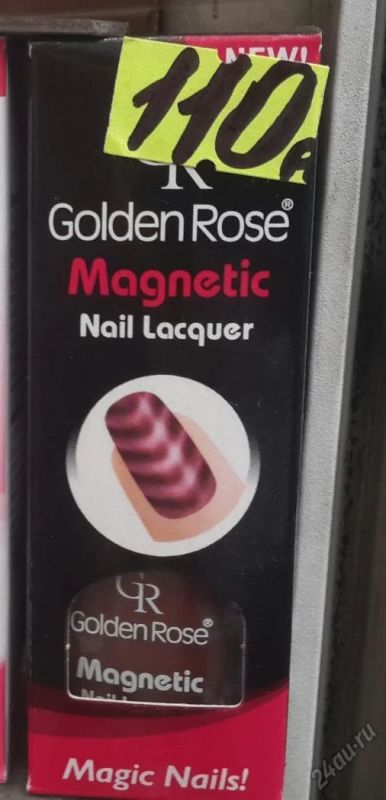 Лот: 5852803. Фото: 1. Лак для ногтей "Golden Rose... Лак для ногтей