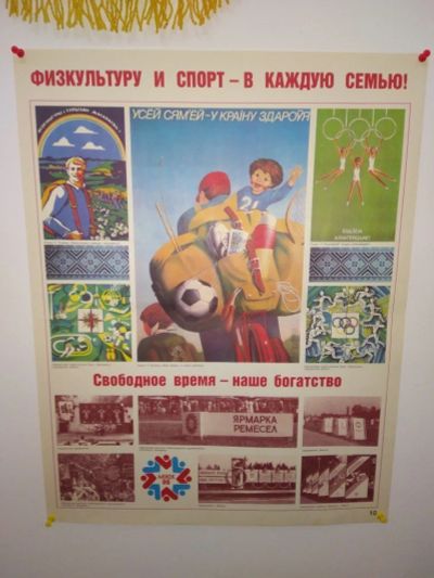 Лот: 11484291. Фото: 1. Плакат СССР. Предметы интерьера и быта
