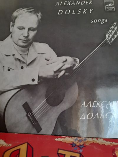 Лот: 19526205. Фото: 1. Дольский ! ламинат московский... Аудиозаписи