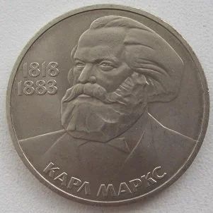 Лот: 12750756. Фото: 1. СССР 1 рубль 1983. Карл Маркс... Россия и СССР 1917-1991 года