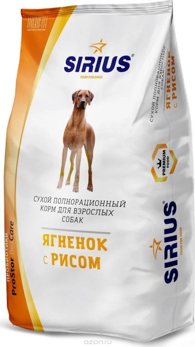 Лот: 13948336. Фото: 1. Sirius (Сириус) Ягненок/Рис 3кг... Корма
