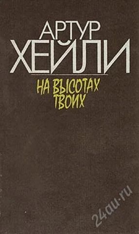 Лот: 1950080. Фото: 1. Книги. Зарубежная литература. Художественная