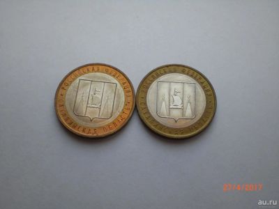 Лот: 9563010. Фото: 1. 10 рублей биметалл. Сахалинская... Россия после 1991 года