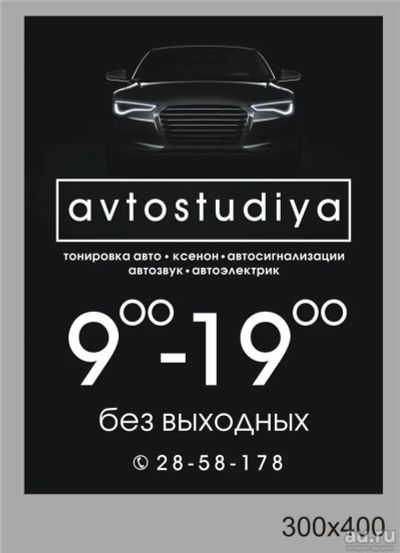 Лот: 7300941. Фото: 1. Тонировка авто пленка. Тонировка, автовинил