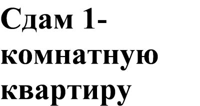 Лот: 3673280. Фото: 1. сдам 1 комнатную квартиру на ул... Квартиры, студии