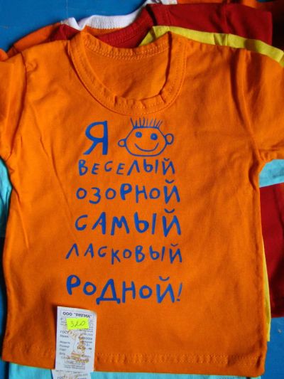 Лот: 4795408. Фото: 1. Детская футболка оранжевая возможен... Футболки, поло, топы, лонгсливы